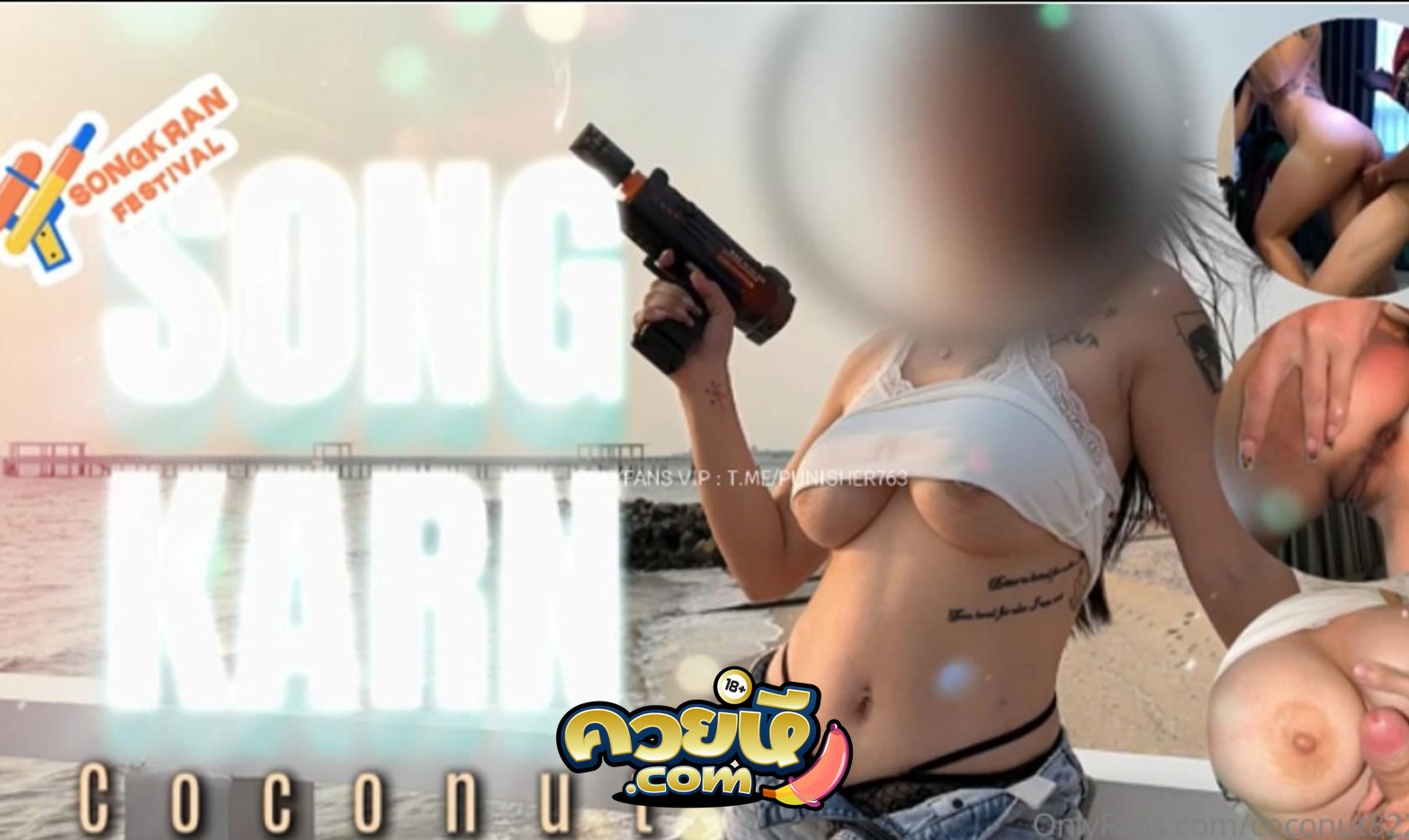 คลิปหลุดโอนลี่แฟน Hongtesky ไอหนุ่มฮ่องเต้ เดินเล่นหาสาวเย็ดตามชายหาด XXX เดินไปเจอน้อง coconut82291822 พากันไปเย็ดต่อที่โรงแรมเฉยเลย ควยหี