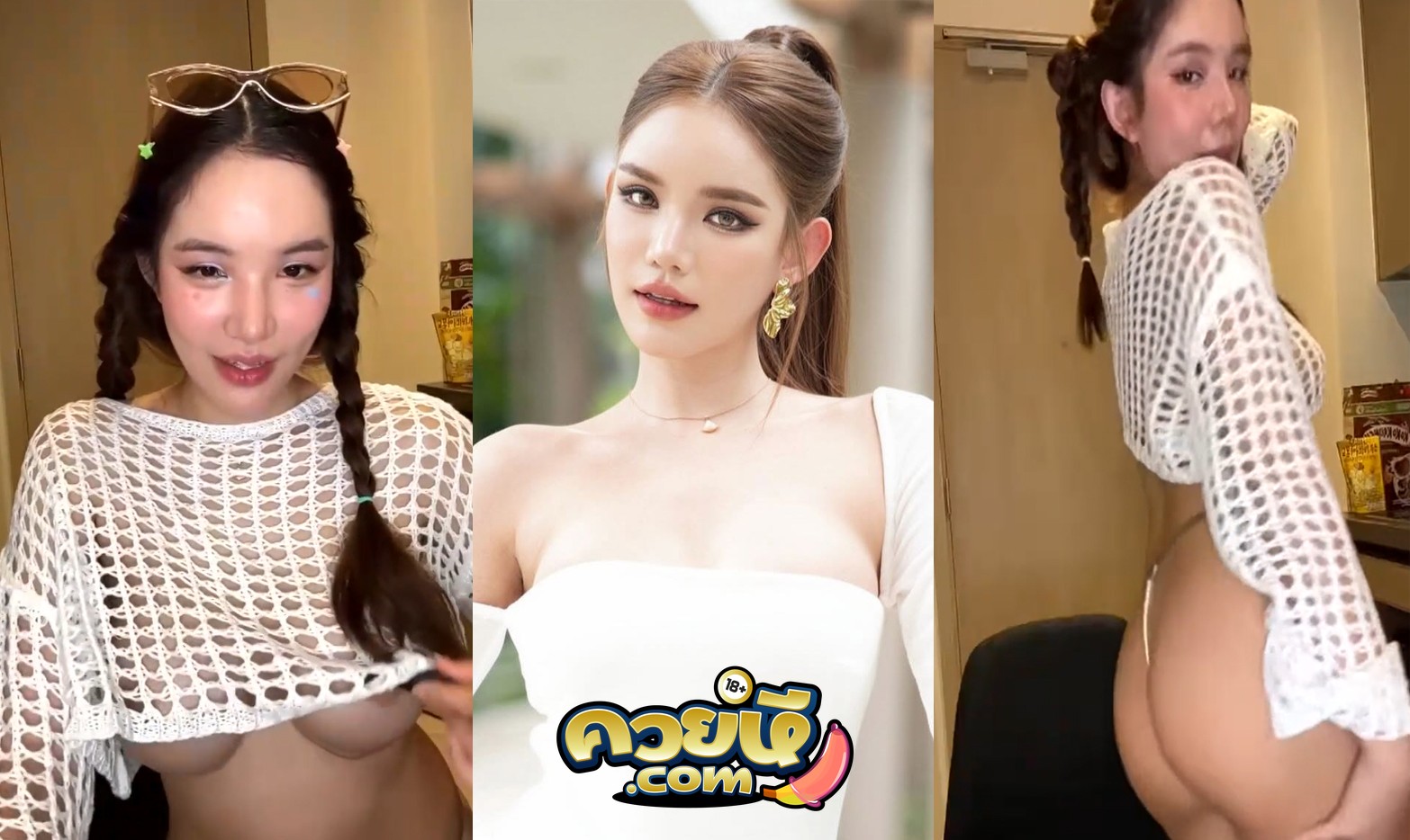 คลิปหลุดโอนลี่แฟน น้องเบบี้สุพรรณณี ใส่เสื้อตาข่ายสีขาวยั่วเย็ดชิบหาย มีการเขี่ยหัวนมเล่นซะด้วย โครตดีเลย ไม่เงี่ยนทนไหวหรอ XXX ควยหี