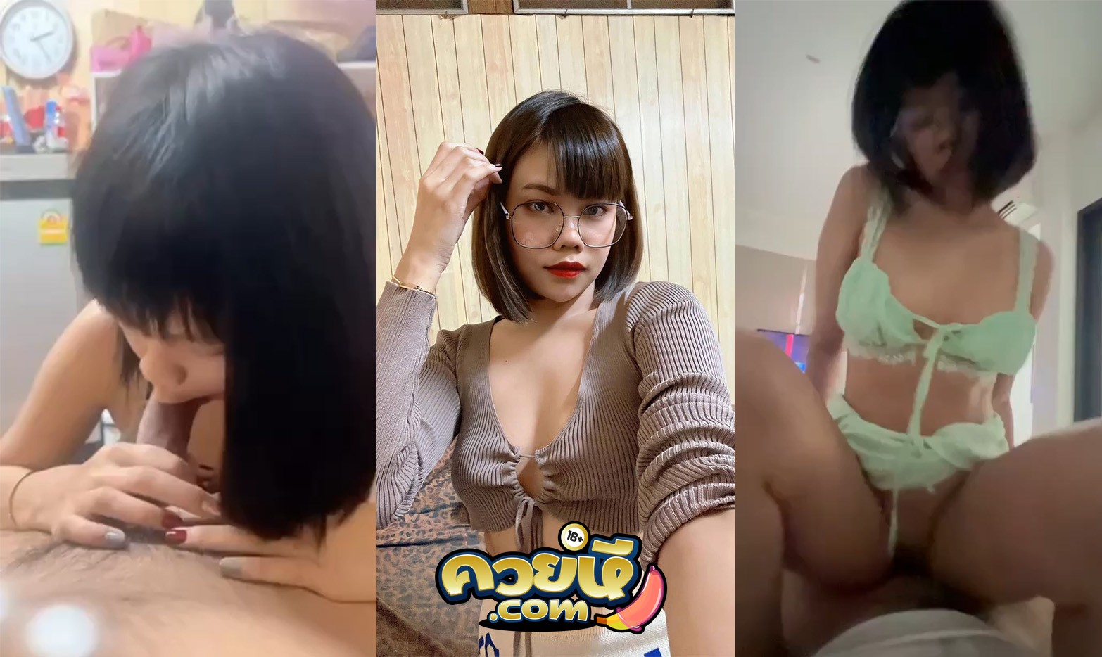 คลิปหลุดเสียงไทย สาวแว่นผมสั้น ชอบอมควย เย็ดกับผัวทุกรอบต้องมีการอมควยตลอด ขึ้นขย่มควยเอวอย่างพริ้ว XXX ควยหี