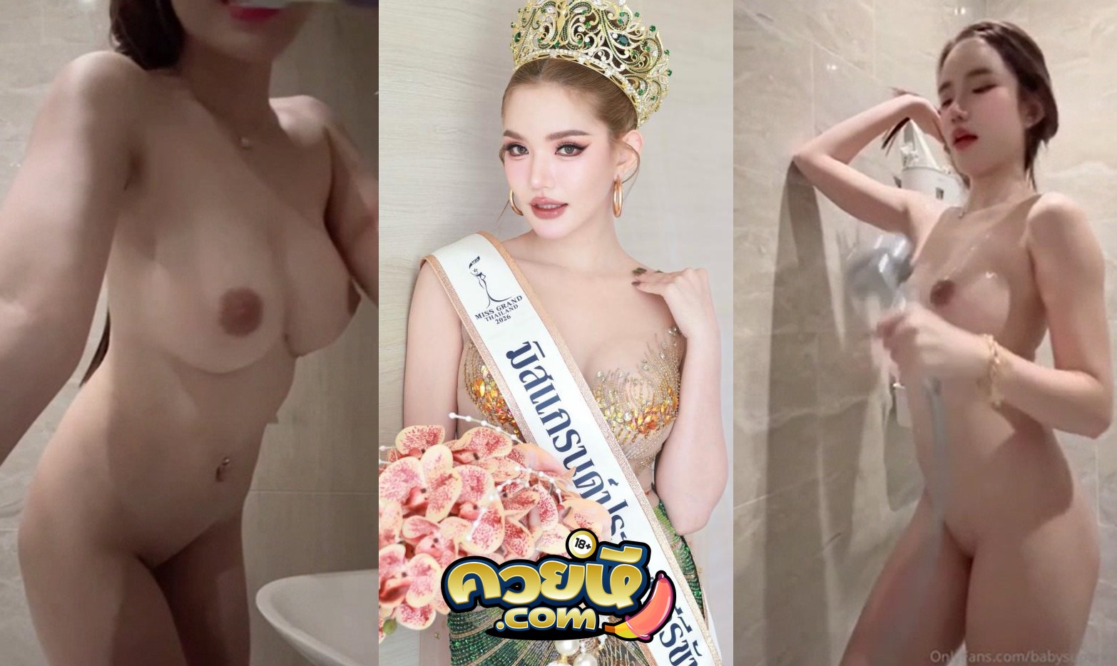 คลิปหลุดOnlyfans babysupunnee น้องเบเบี้ อาบน้ำแปรงฟันโชว์เอฟซีสักหน่อย เห็นนมเห็นหีหมด โครตดีเลย ตูดน้องสวยมาก จัดว่าดีเลย XXX หีควย